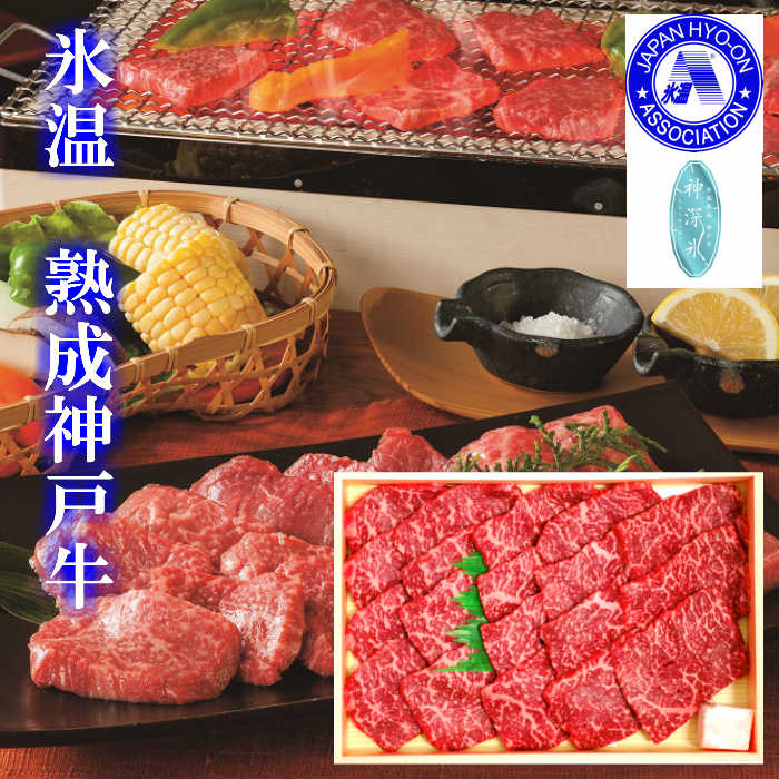 高質で安価 楽天市場 メーカー直送 氷温熟成神戸牛モモ焼肉用 Se1 338 2 山晃食品 内祝 出快気祝い 結婚祝 お中元 お歳暮 ハリカ楽天市場店 楽天市場 Www Lexusoman Com