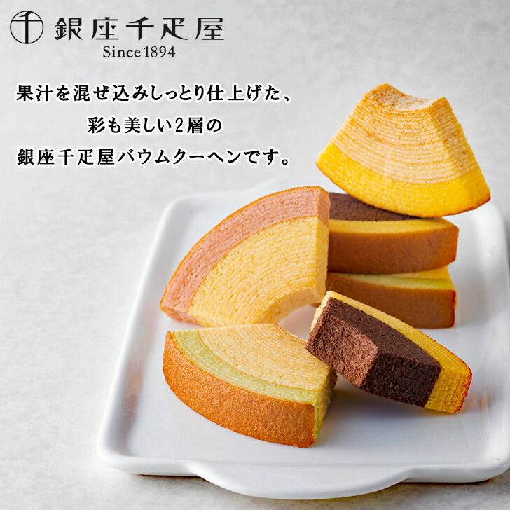 楽天市場】お中元2022 匠や本舗 美食バウムクーヘン 21-83030 お取り寄せ スイーツ ギフト ご贈答 自宅用 プレゼント 人気 ランキング  送料無料 御中元 夏ギフト お菓子 お誕生日 4種の味が楽しめるバームクーヘンセットです お土産 中元 御礼 お礼 誕生日 : ギフト専門店 ...