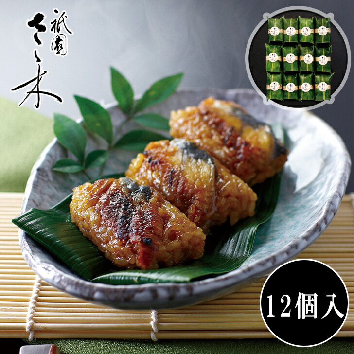 楽天市場】祇園さゝ木 うなぎおこわ RC-506 【送料無料