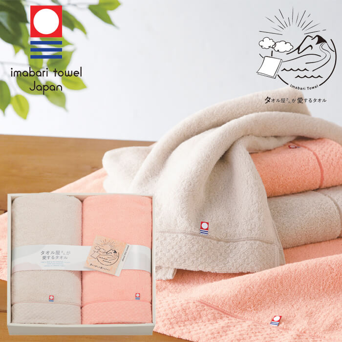 【ポイント10倍】タオル屋さんが愛するタオル 今治産バスタオル2P AM6-44-7 内祝 結婚祝い 香典返し プレゼント 御礼 40双糸を使用しているのでパイルに弾力があります。