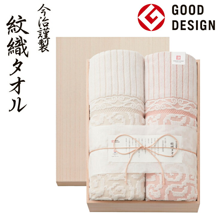 楽天市場】タオル 今治謹製 来島海峡波文様 紋織タオルケット（木箱入