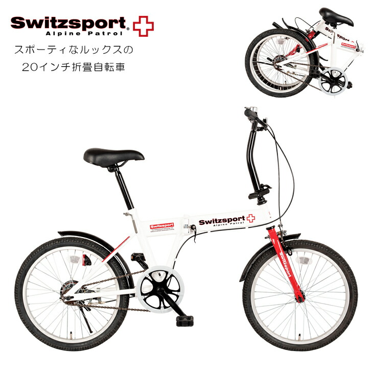 楽天市場】メーカー直送 FIELD CHAMP 16インチ折畳み自転車RD