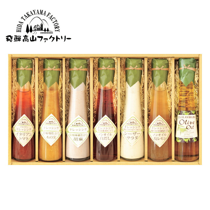 飛騨高山ファクトリー～食菜味～すこやかドレッシングギフト　SE5-302-10 ギフト 内祝い 景品 記念品 香典返し 七五三 お中元 お歳暮 ドレッシング 自宅 オリジナルドレッシング 個性豊かな特長がありサラダ以外にもさまざまなお料理で活躍 お礼 御礼 プレゼント 出産内祝い