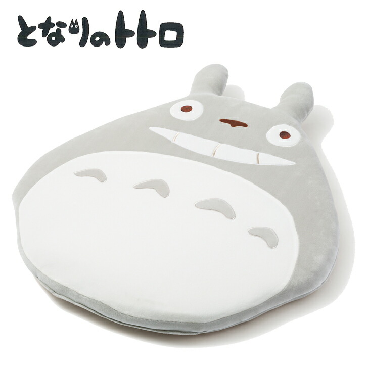楽天市場】小トトロと一緒に のんびりビーズクッション 【在庫