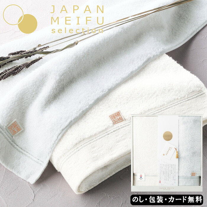 【ポイント10倍】今治タオル 楠橋紋織謹製 天の川バスタオル、フェイスタオル SE6-91-8 ギフト 贈答品 お中元 内祝 快気祝い 結婚祝い プレゼント 御礼 お誕生日 極上の肌ざわりが特徴の「楠橋紋織謹製」