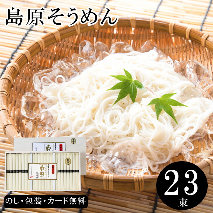 お中元に島原手延べ素麺2キロをまとめて5箱のし紙印字サービス送料無料 お中元に島原手延べ素麺2キロをまとめて5箱のし紙印字サービス