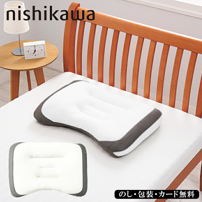 【ポイント10倍】nishikawa ドクタースリープまくら 西川 SE6-112-3 内祝 快気祝い 結婚祝い プレゼント 御礼 お誕生日 整形外科医推奨のまくら／仰向き寝対応／パイプ（中材）の出し入れでお好みの高さ
