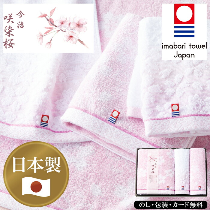 第2弾 バスタオル 10枚＋α 新品未開封まとめ売り。全てシークレットだよ！ 楽天市場】【最強配送対応 】今治タオルギフト 咲染桜 バス