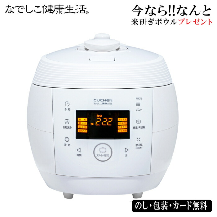 楽天市場】【中古】【酵素玄米炊飯器】酵素玄米Pro2（SC06JP
