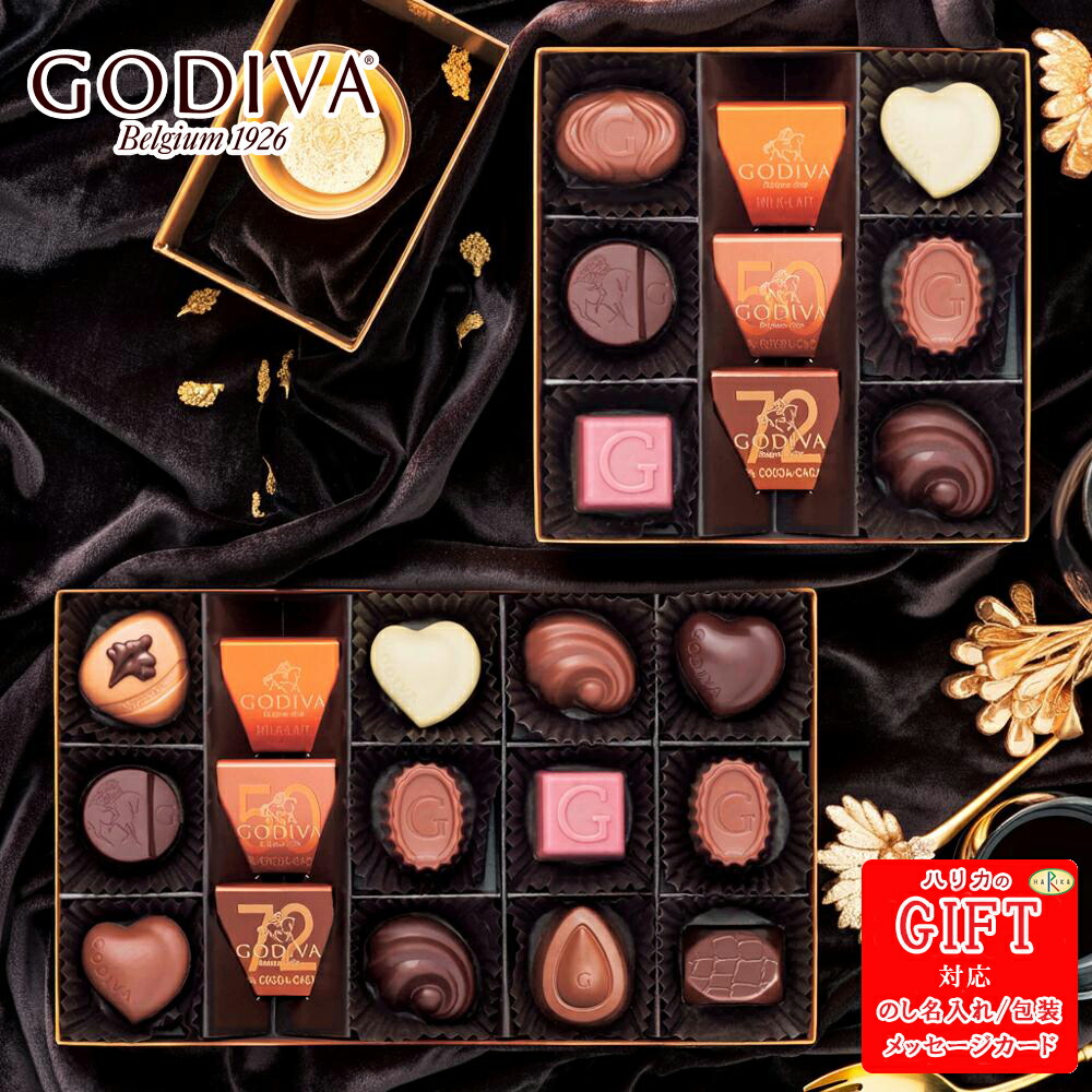 楽天市場】〈GODIVA〉クッキーアソートメント8枚入 ゴディバ SE6-248-1