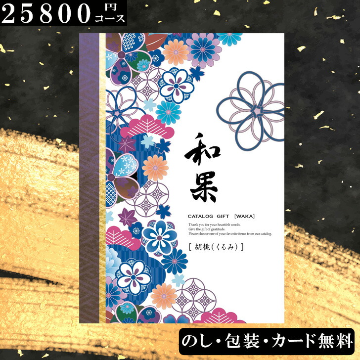 カタログ ギフト 新品未使用 ハガキ＆冊子 プレゼント記念品 10月 3万コース カタログ ギフト 新品未使用 ハガキ＆冊子 プレゼント記念品 10
