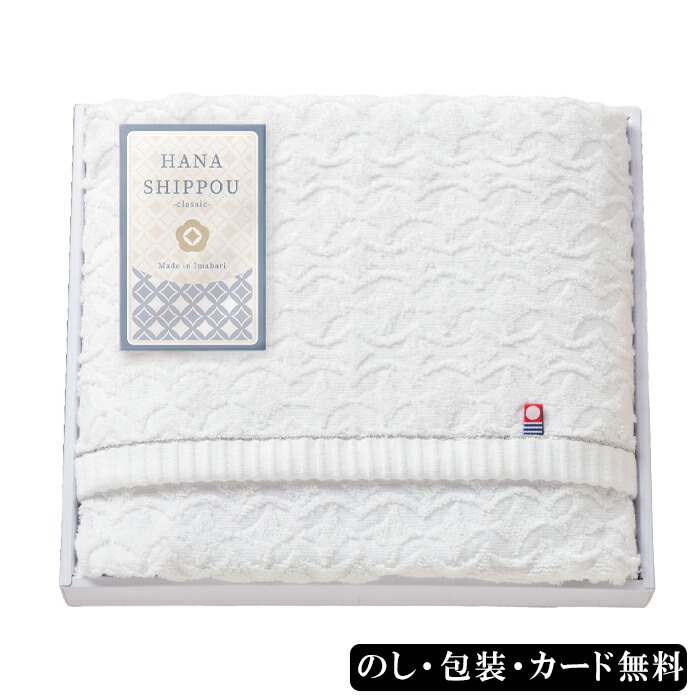 HANA タオル 楽天市場】今治タオル HANA SHIPPOU バスタオル AM5-29-3 内祝