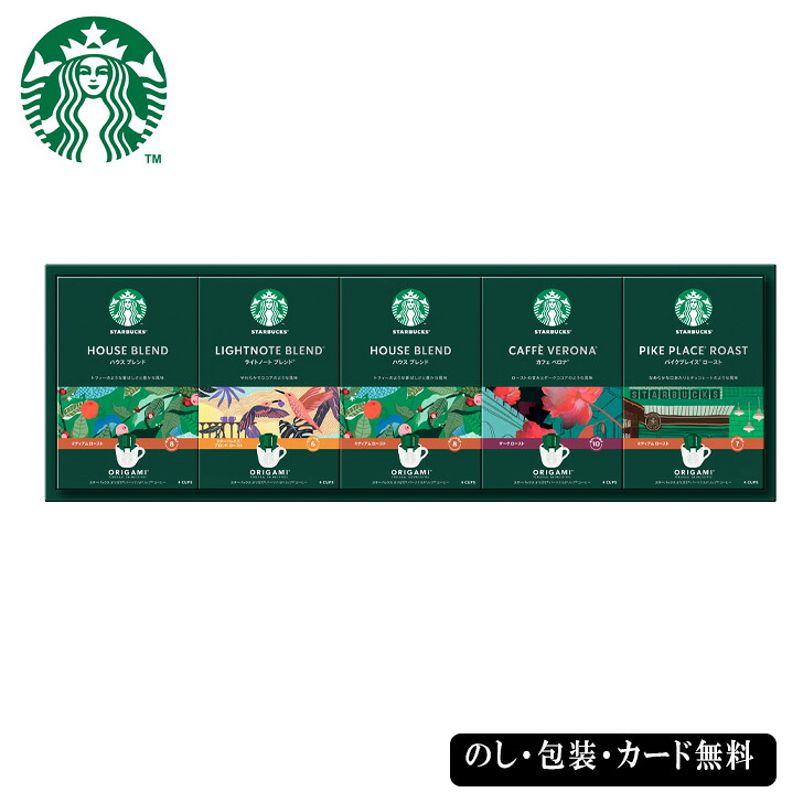 スターバックスオリガミパーソナルドリップコーヒーギフト　SE6-275-11　ギフト　プレゼント　食品　ご贈答　ご自宅でカフェ気分　有名店　食品　お礼　内祝い　お誕生日　珈琲　調和のとれた味わいをお楽しみください　七五三