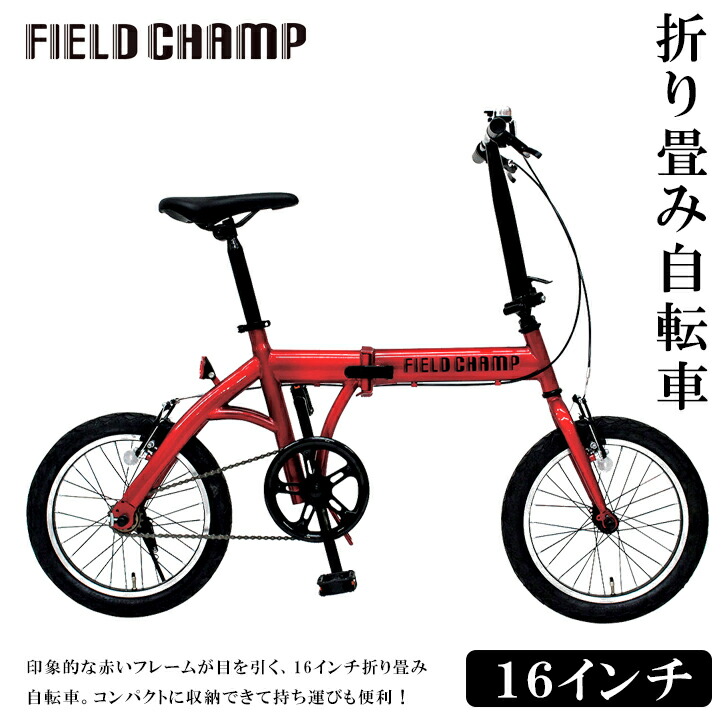 赤*七様 型折畳自転車 シンプルスタイルM206BS 6段変速 SS-M206B