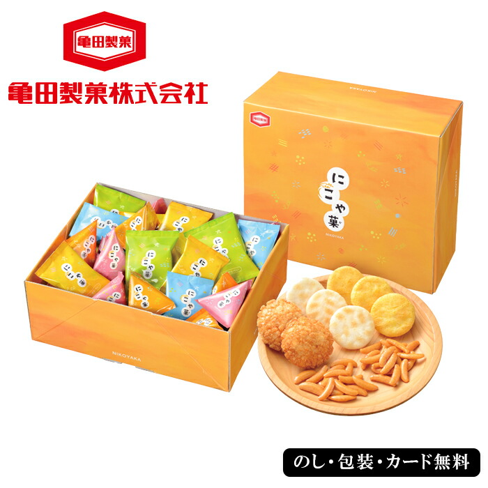 楽天市場】亀田製菓 にこや菓 L SE5-270-2 内祝 快気祝い 結婚