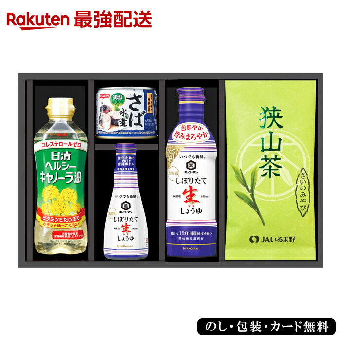 【最強配送対応】 狭山茶オリジナルDセット EG5-24-3 お中元 お歳暮 お年賀 香典返し ハリカ限定 ランキング キッコーマンしぼりたて生しょうゆ さば缶 さいのみやび 七五三 ハリカオリジナルここでしか買えない さやまちゃ さやま茶 ギフト 法事 内祝 埼玉名産品 埼玉県