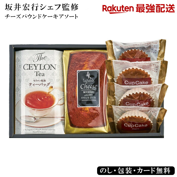 うなぎパイ二箱　坂井宏行監修パウンドケーキ　フルーツゼリー8個他調味料 うなぎパイ二箱 坂井宏行監修パウンドケーキ フルーツゼリー8個