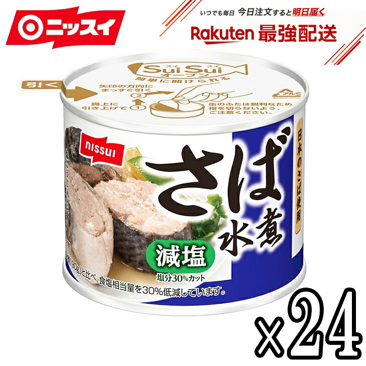 Amazon | ニッスイ スルッとふた さばみそ煮 減塩 190g×6個