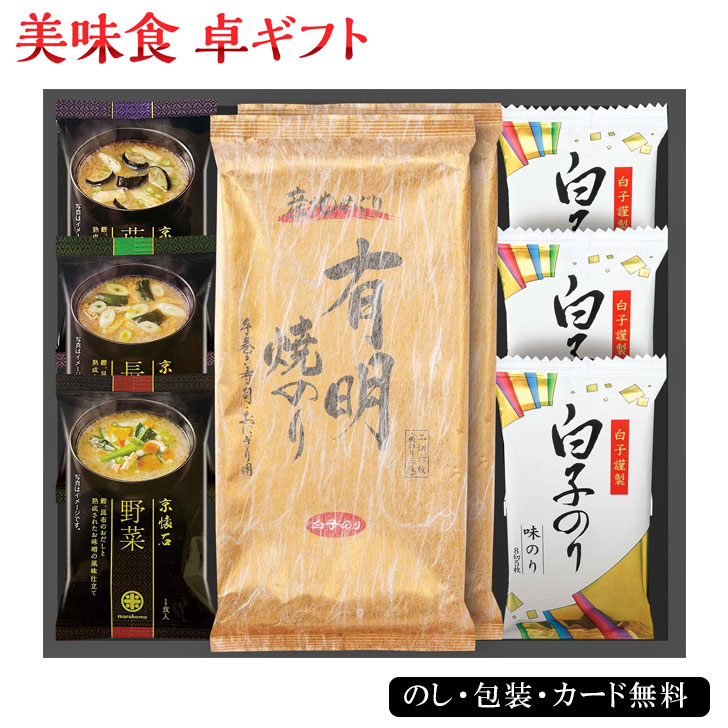 楽天市場】【最強配送対応】白子のり詰合せ EG5-17-1マルコメ味噌汁