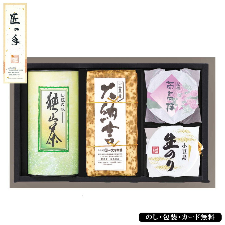 楽天市場】お茶 ギフト 贈答 お歳暮【狭山 煎茶100g×2 S30