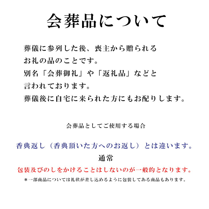 会葬
