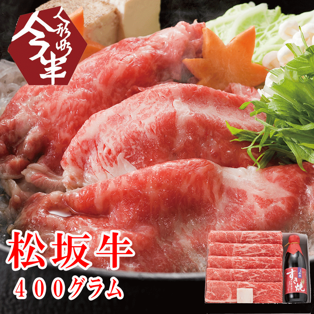 お歳暮21 松阪牛すき焼き肉 今半割下セット 12 ギフト ご贈答 プレゼント 人気 ランキング 送料無料 黒毛和牛の最高峰 肉の芸術と称賛される松阪牛 セット お取り寄せグルメ ご家族で Hazelwoodconst Com