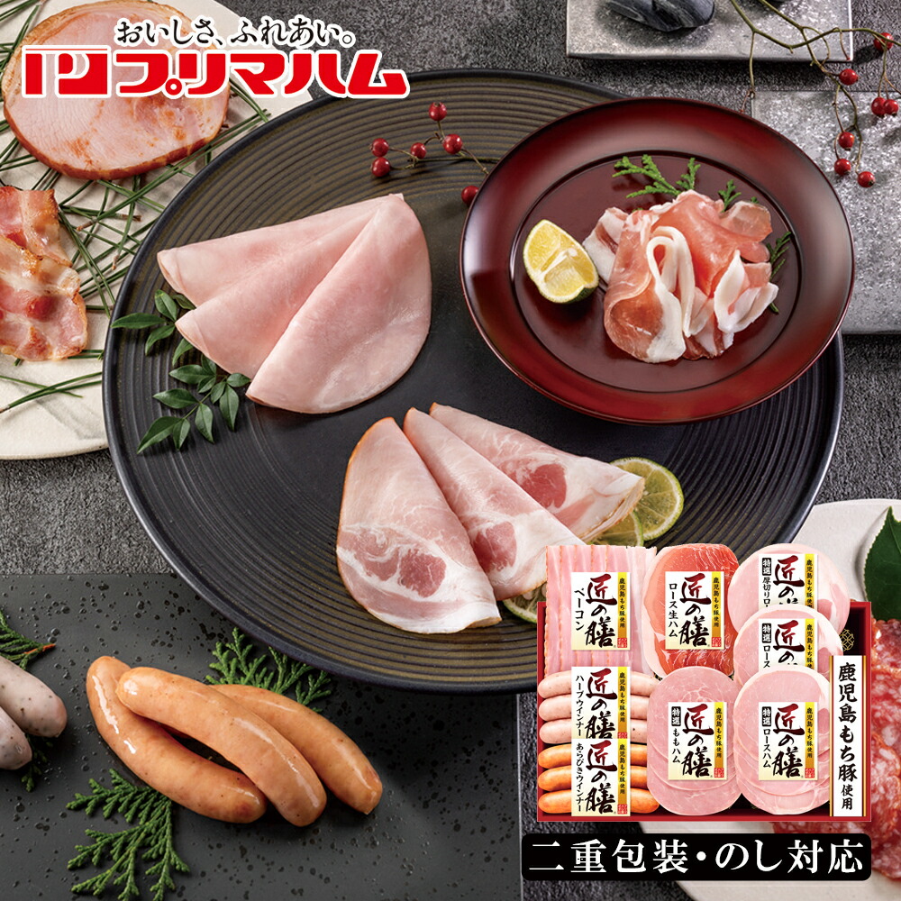 楽天市場】お歳暮2025 プリマハム傑（すぐる） 52-75083 お取り寄せ