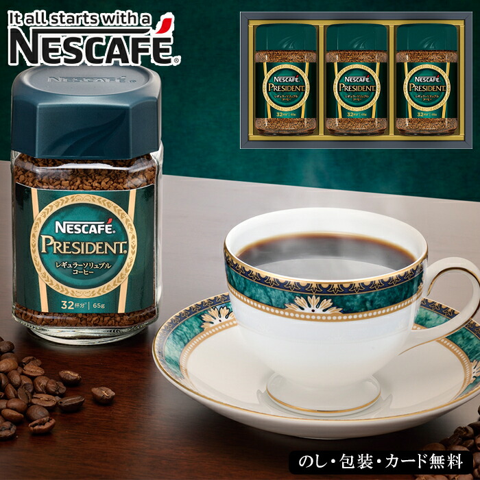 ネスカフェレギュラーソリュブルコーヒー プレジデント 詰め替え60g×9個 42-86014.jpg