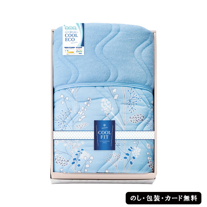 冷感&オールシーズンパイル 肌布団　AM6-148-4　人気商品 内祝 結婚祝い 香典返し 御礼 ギフト