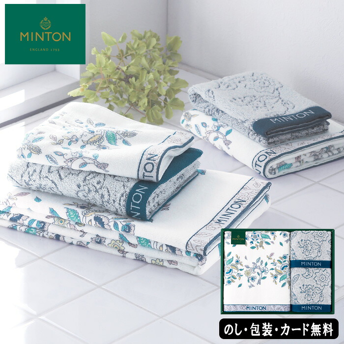 MINTON ミントン ノーブルハドン バスタオル､フェイスタオル､ウォッシュタオル AM6-139-7 内祝 結婚祝い 香典返し 御礼 1793年創業･英国ブランド『ミントン』。各国の王室から愛されているイギリスの名窯。