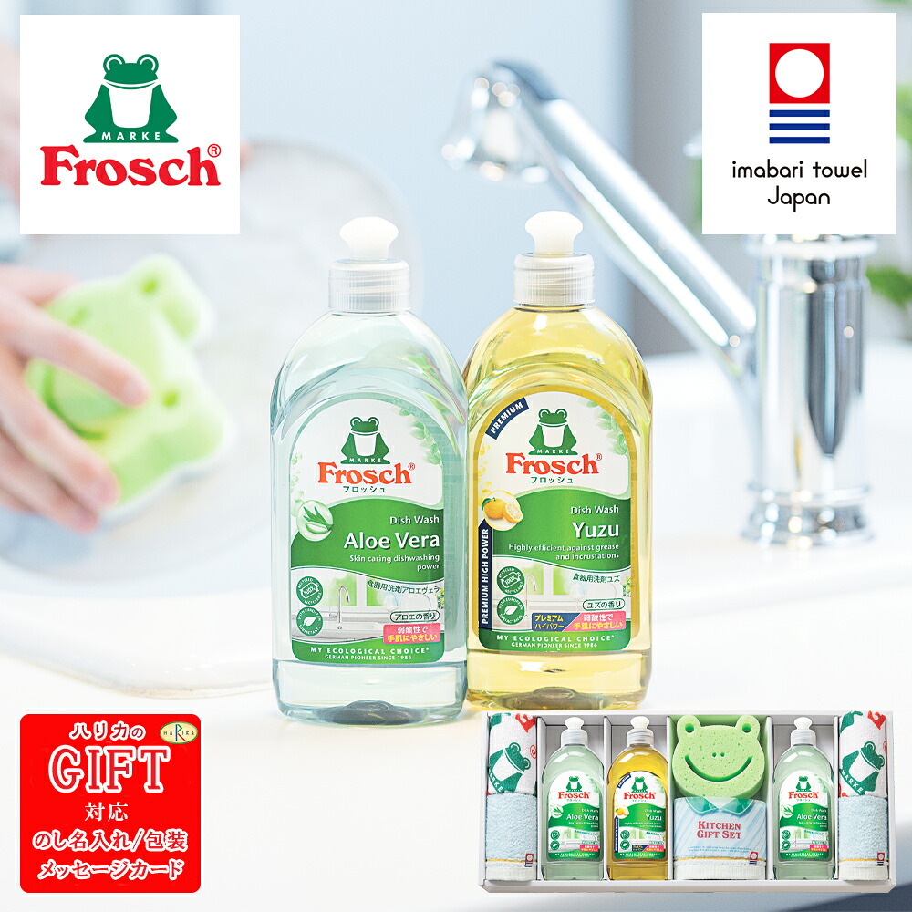 Frosch フロッシュ キッチン洗剤ギフト SE6-221-6 内祝 結婚祝い 香典返し 御礼 キッチン洗剤セット 生分解性の高い界面活性剤を使用し、エコで強力な洗浄力を持つ「フロッシュ」