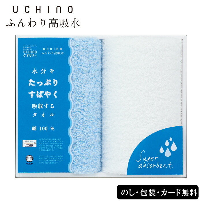 楽天市場】UCHINO ふんわり高吸水ゲストタオル2P ベージュ SE5-101-1