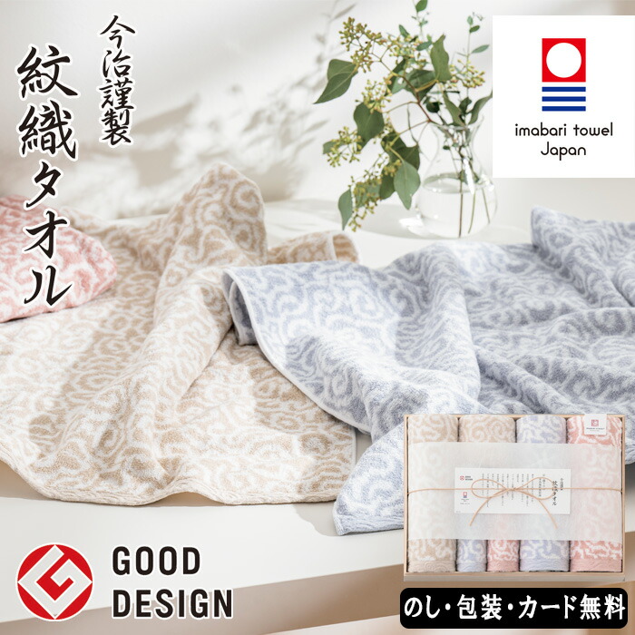 【ポイント10倍】今治タオル今治謹製 紋織タオルバスタオル3P、フェイスタオル2P、ウォッシュタオル(木箱入) SE6-77-2 人気商品 内祝 結婚祝い 香典返し プレゼント 御礼 プレゼント お誕生日 安心のタオルギフトです