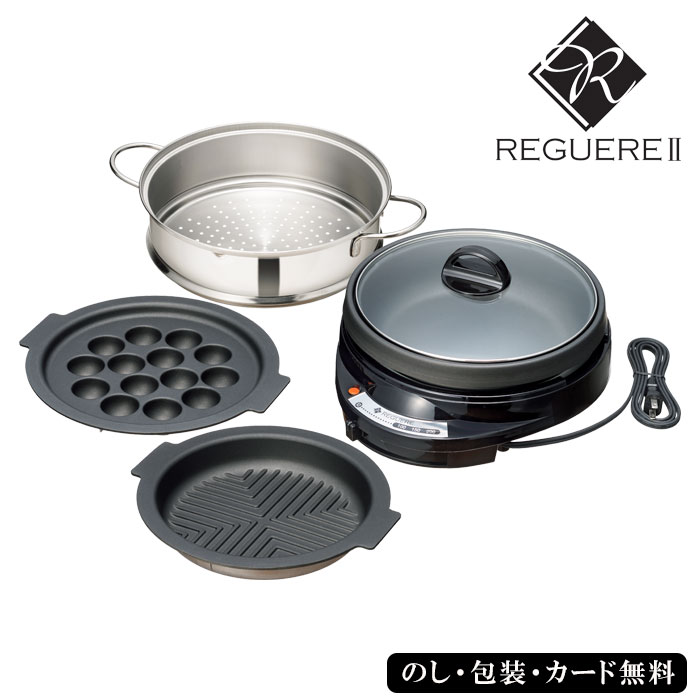 【エントリーでP10倍】 レギュール2 グリルパン4点セット SE6-193-6 調理家電 人気商品 内祝 結婚祝い 香典返し グリルパンは焼き物や鍋料理に。焼肉プレートは底面が凹凸加工。たこ焼き専用のプレートと蒸し器もついています。｜ギフト専門店ハリカ