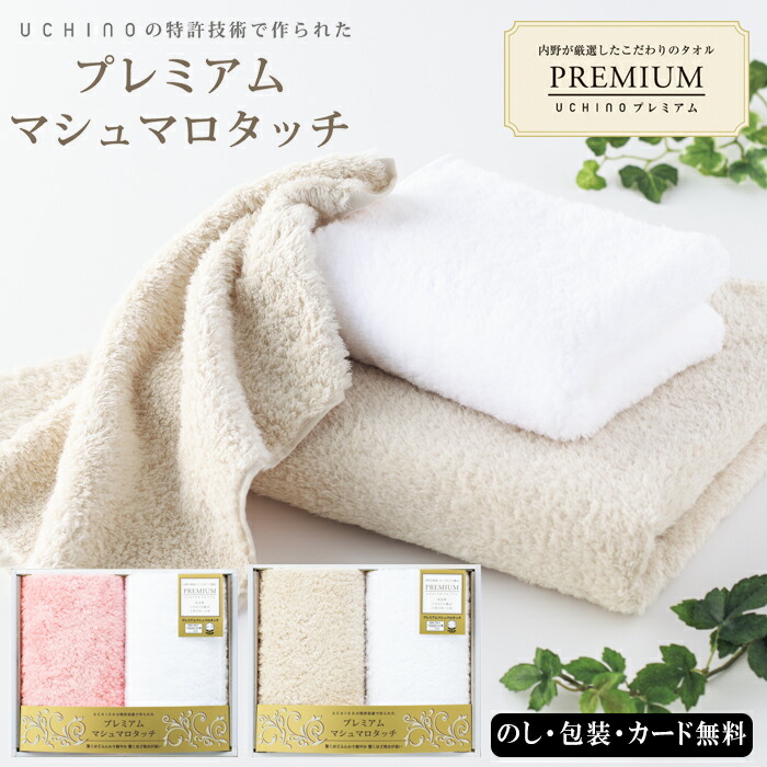 楽天市場】プレミアムリッチ フェイスタオル 2枚タオルギフトセット箱