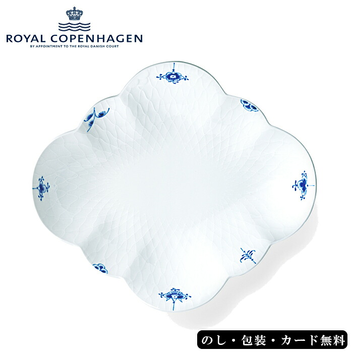【ポイント10倍】ロイヤルコペンハーゲン ブルーパルメッテ ブロッサムフラワーボウル SE6-125-3 テーブルウェア 内祝 快気祝い 結婚祝い プレゼント お誕生日 1775年、デンマーク王室の保護のもと、開窯されたロイヤル コペンハーゲン。