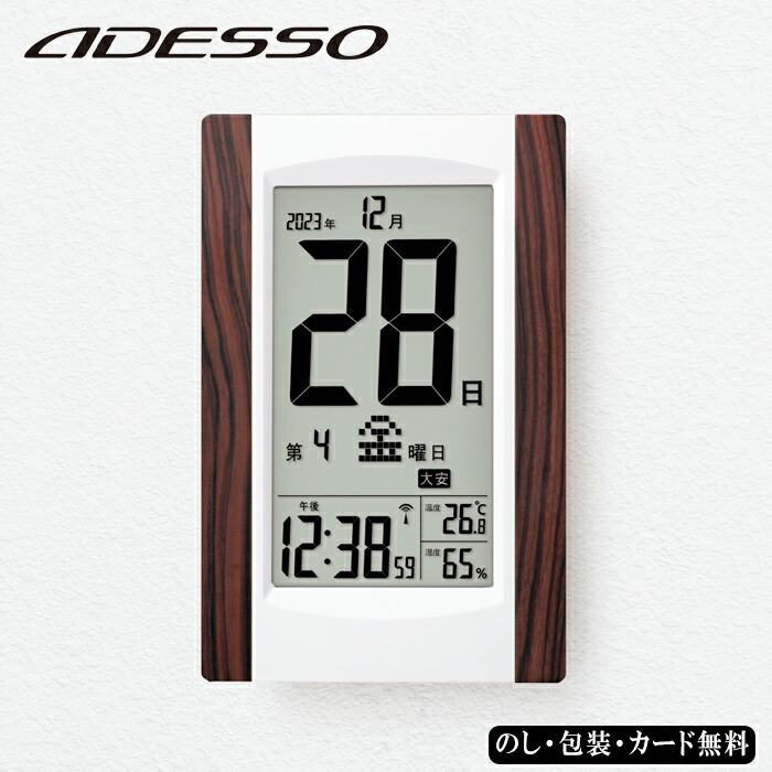 ADESSO アデッソ KW9256 電波時計 デジタル時計 日めくり電波時計 楽天市場】＜お取り寄せ品＞ アデッソ デジタル 日めくり電波時計
