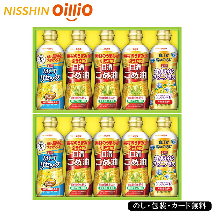 日清こめ油＆ヘルシーオイルギフト SE5-282-9 内祝 結婚祝い お歳暮 香典返し 敬老の日 七五三 両親 自宅  プレゼント 成人式 お誕生日 父の日母の日 人気のこめ油とヘルシーオイルのセットです。