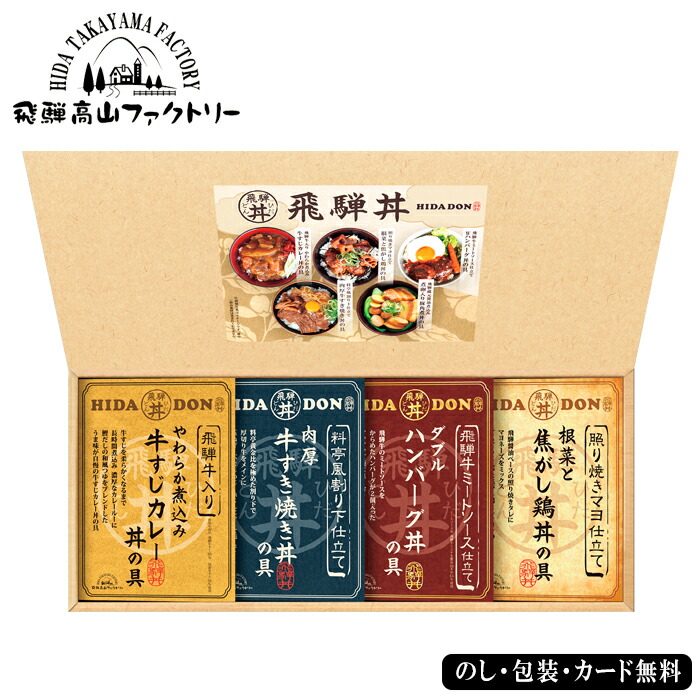国内外の人気集結! 楽天市場】老舗料亭 なだ万 内祝 SE5-290-2 和風スープ(7個入) スープ・味噌汁