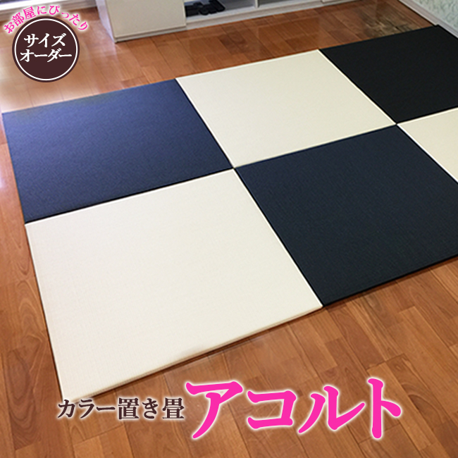 Warabi Color Tatami Mat アコルト Tatami Mat Tatami Mat タタミ