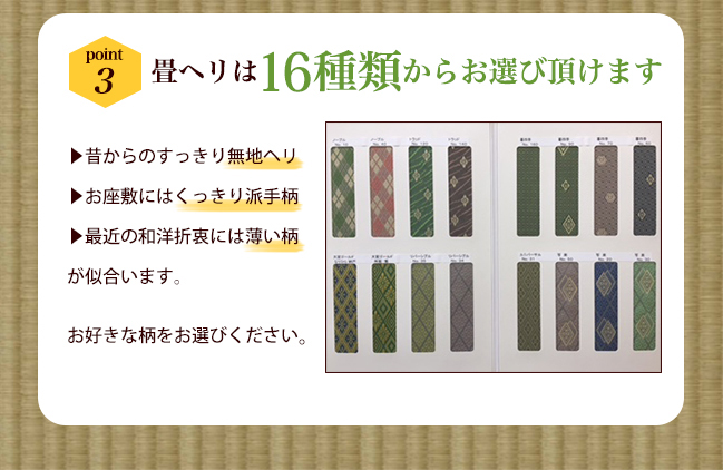 【楽天市場】日本の畳 本間（関西間）1畳サイズ 約194×97cmまで 日本製サイズオーダー 送料無料 畳 たたみ タタミ マット 置き畳