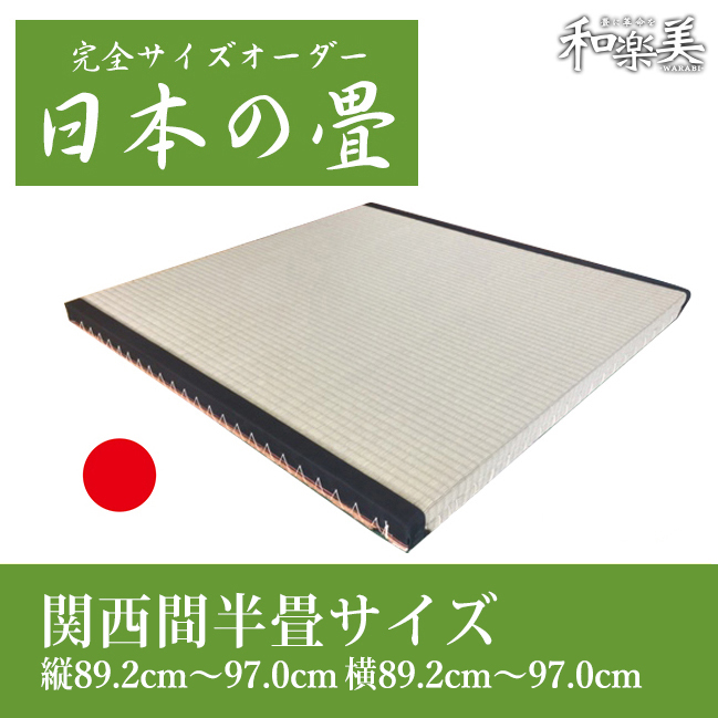 Warabi Deodorization Effect Antibacterial To Tatami Mat Main Room