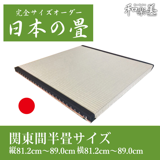 Warabi Deodorization Effect Antibacterial To Tatami Mat Edo Size