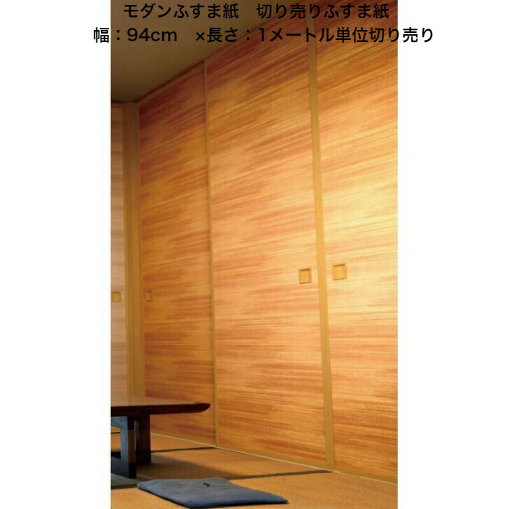 楽天市場】ふすま紙 おしゃれ 凜(rin)308 若菜色 巾94cm×長さ1