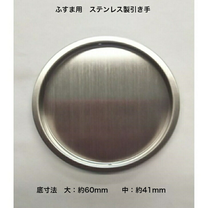 楽天市場】☆1日限定1000円ｵﾌｸｰﾎﾟﾝ☆UK 平円 丸引手 / 大(61φ穴)・中