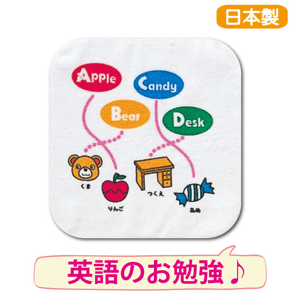 世界の人気ブランド 想像を超えての メール便送料無料 日本製 タオル ABC子供ハンカチ 温度で変わる ハンカチ