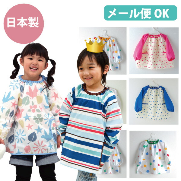 楽天市場 スモック 長袖 幼稚園 子供 撥水 80 130cm スモッグ 女の子 男の子 無地 保育園 80 90 100 110 1 130 お食事 エプロン キッズ 子ども 送料無料 すててこねっと