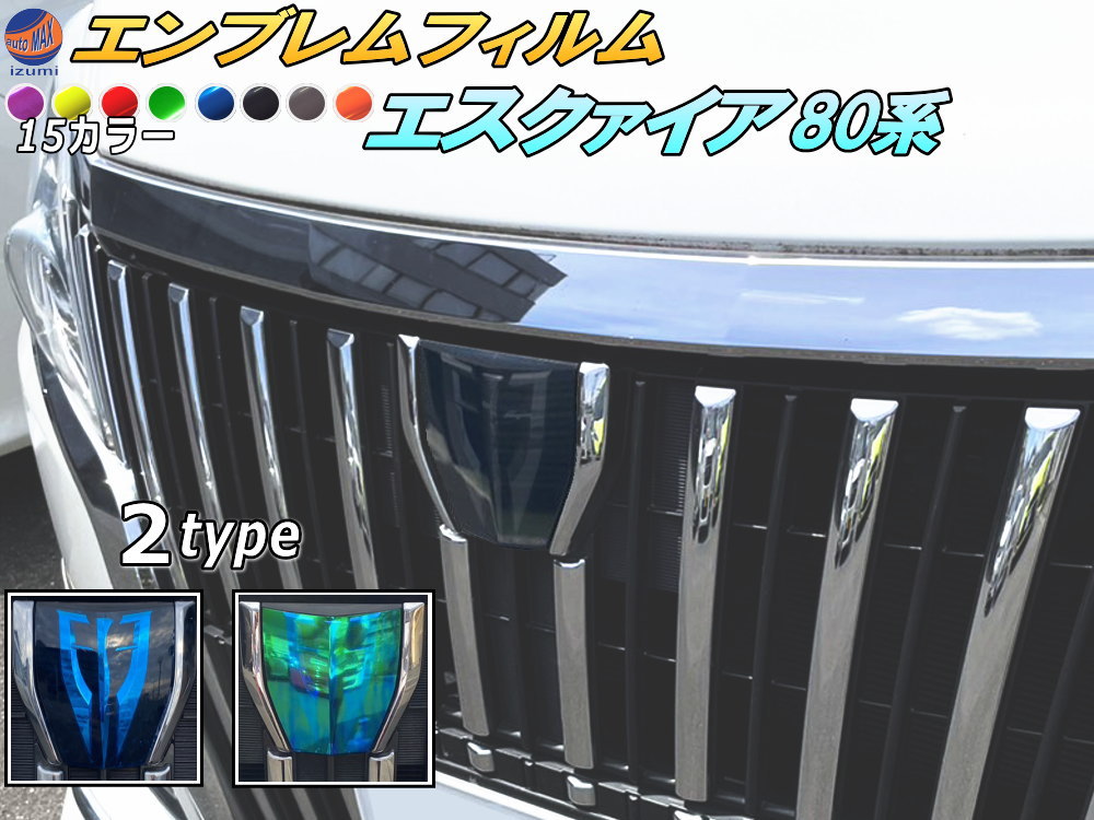 エスク エンブレム 素人塗装 ①エンブレム塗装したい😆‼️（トヨタ エスクァイア