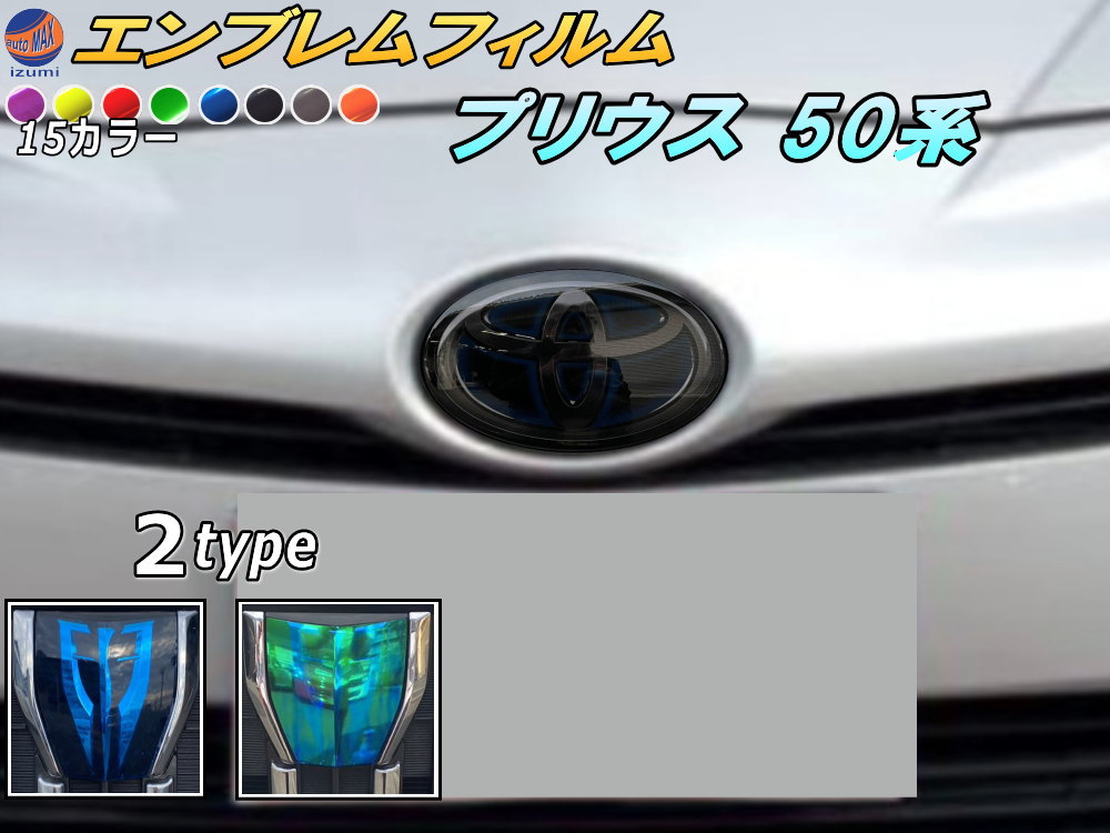 楽天市場】トヨタ 50系プリウス 用 ブラッククロームエンブレム