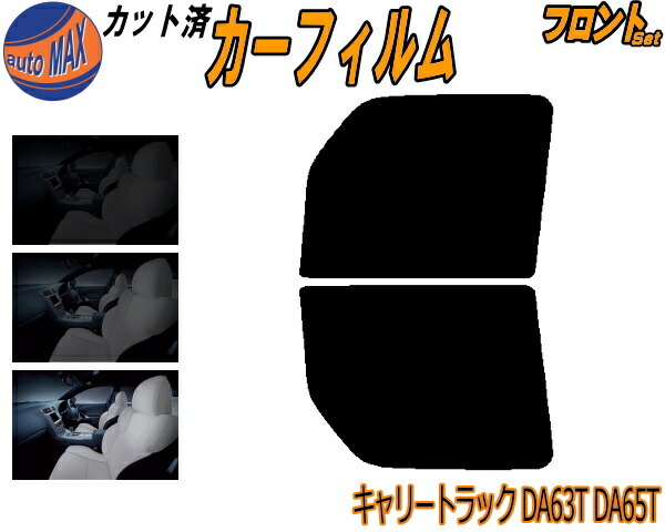 親父様　da63t スモーク　フロントスクリーン 41hQm07snAL._UF350,350_QL50_.jpg